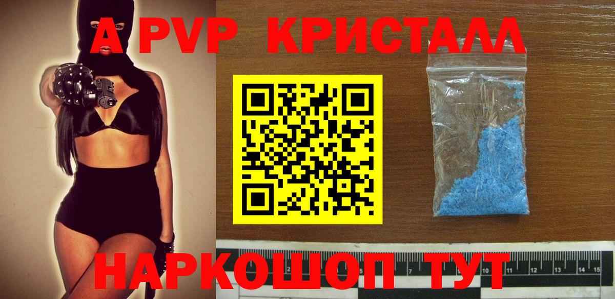 дарнет шоп  Alpha-PVP  Комсомольск-на-Амуре  Альфа ПВП СК КРИС  Вход с VPN  APVP Соль 