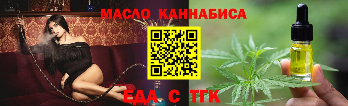 Комсомольск-на-Амуре  Canna-Cookies конопля  Вход с VPN 
