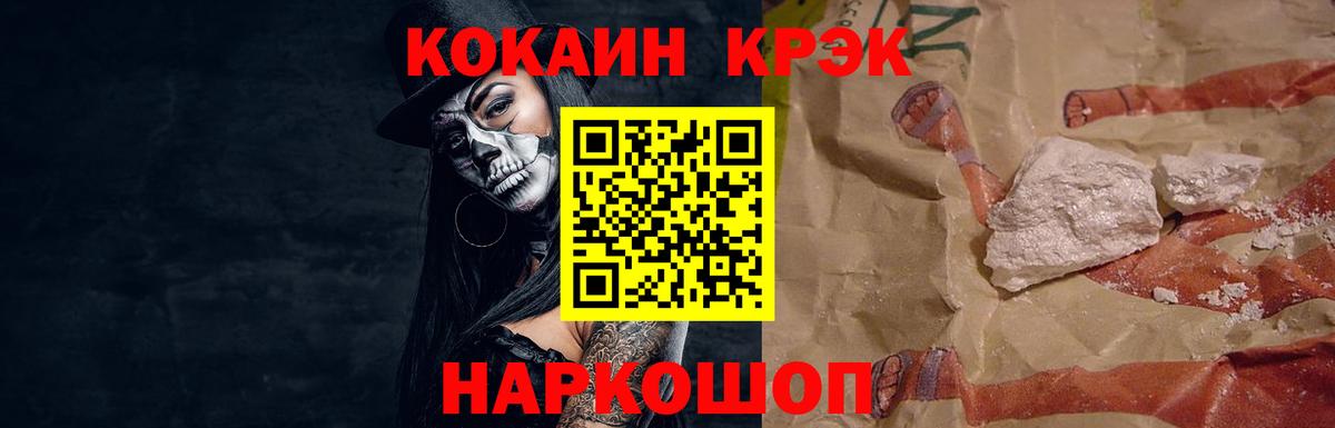 Кокаин  COCAIN Fish Scale  Вход с VPN  Кокаин FishScale  Комсомольск-на-Амуре 