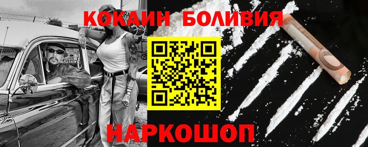 COCAIN Колумбийский  Комсомольск-на-Амуре 