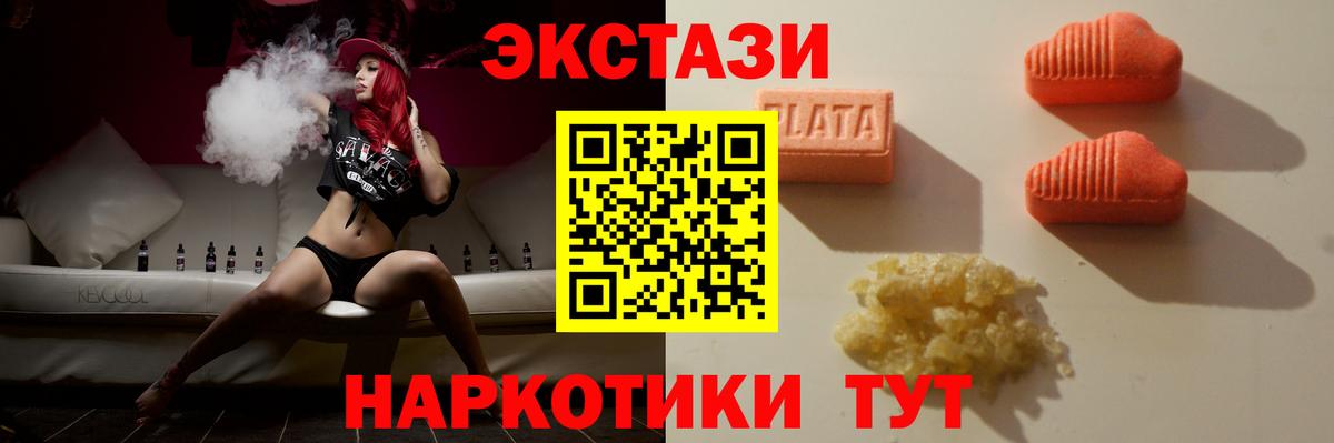 ЭКСТАЗИ  Ecstasy Дубай  Экстази диски  Вход с VPN  Комсомольск-на-Амуре 