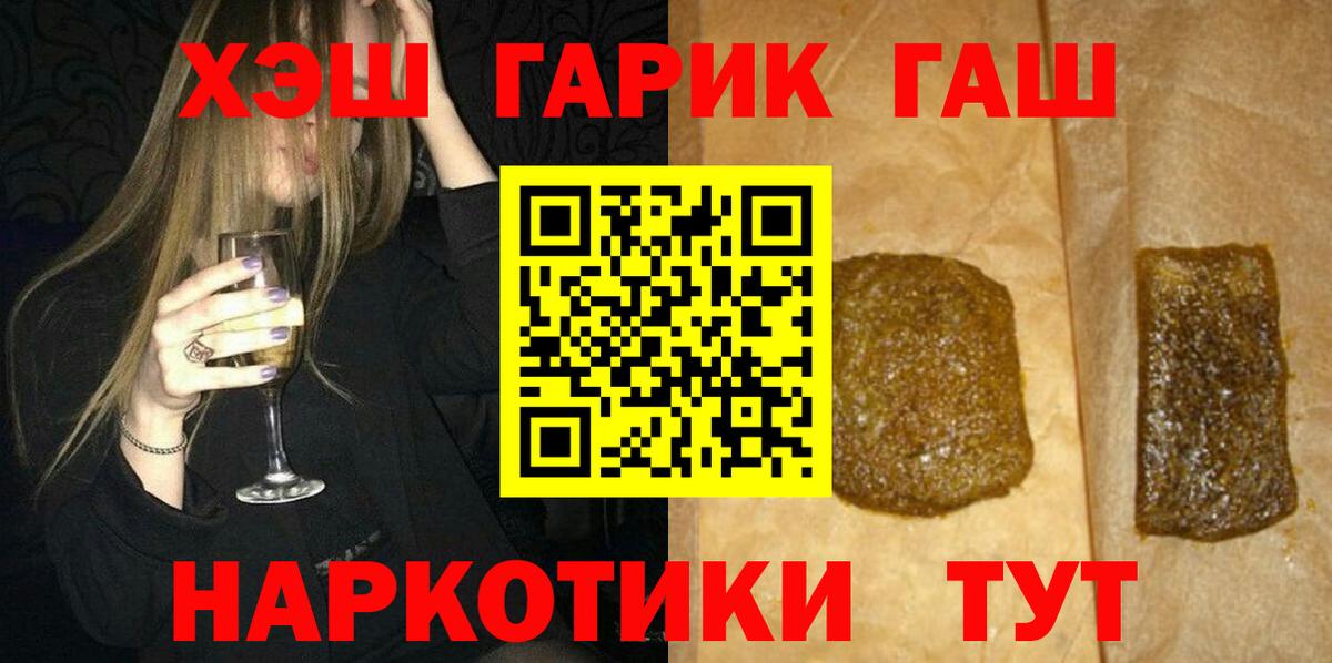 ГАШИШ VHQ Комсомольск-на-Амуре
