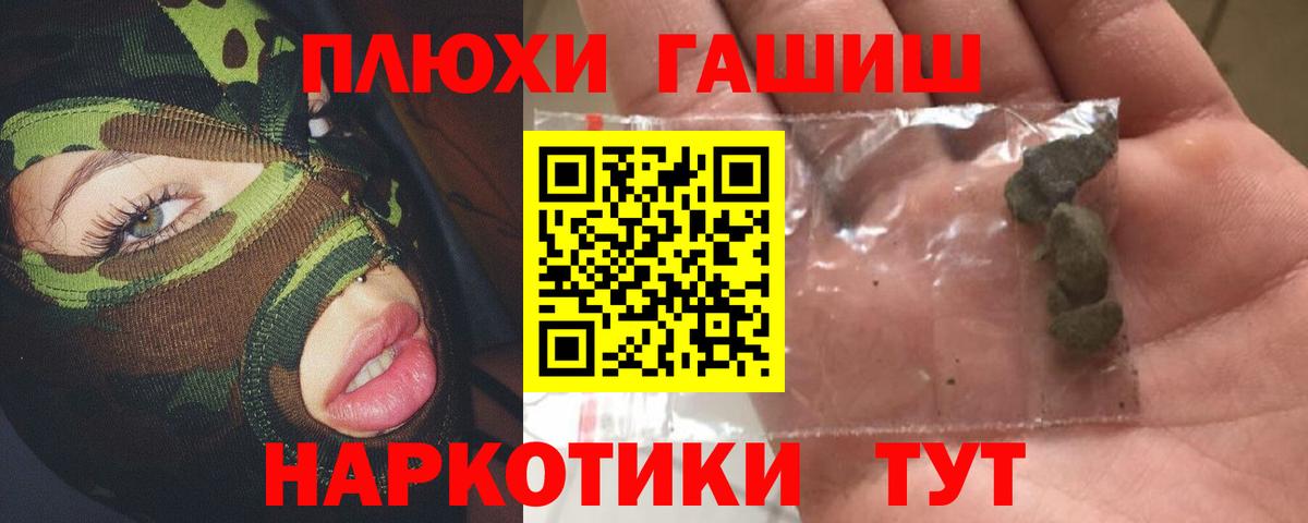 магазин  наркотиков  ГАШ гарик  Комсомольск-на-Амуре  ГАШИШ Изолятор 
