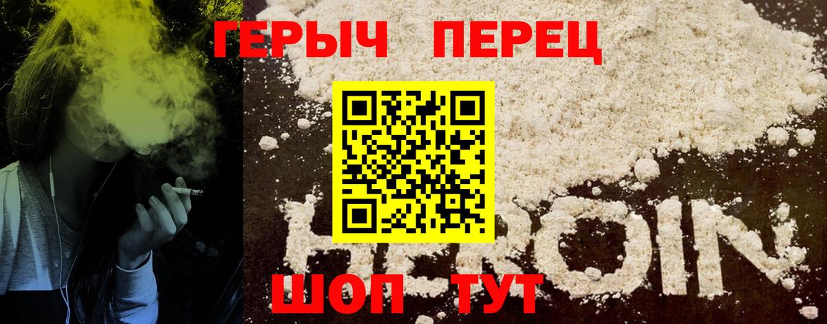 Героин хмурый Комсомольск-на-Амуре
