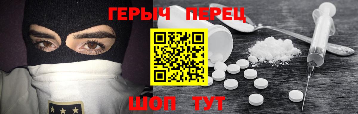 Комсомольск-на-Амуре  Героин гречка  Вход с VPN 