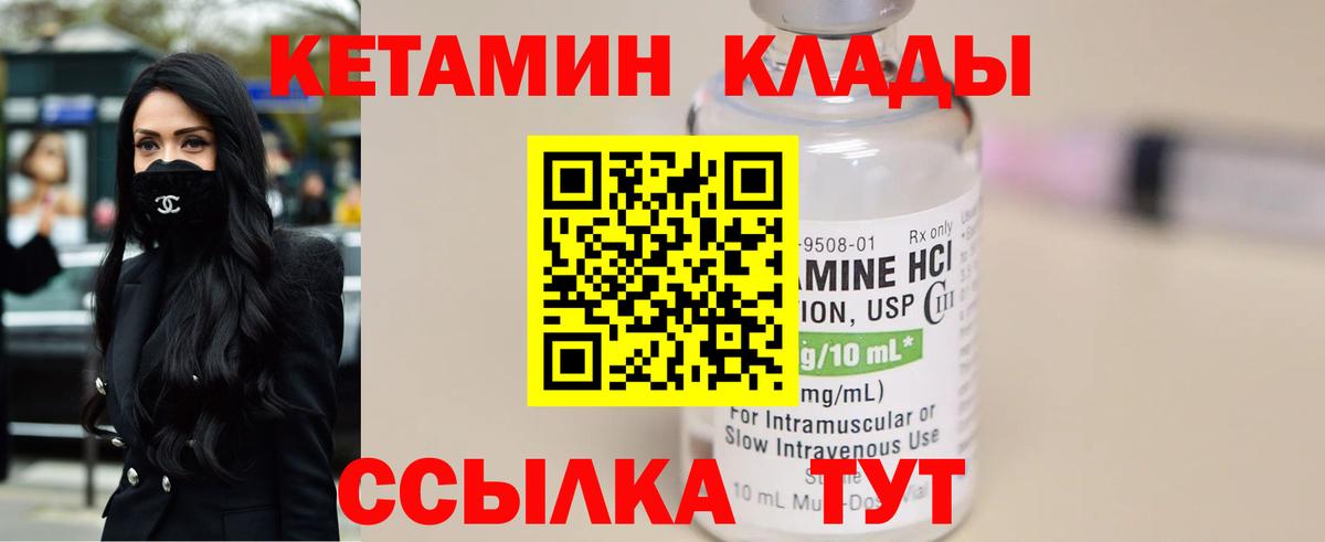 Кетамин ketamine  Вход с VPN  Комсомольск-на-Амуре  КЕТАМИН ketamine 