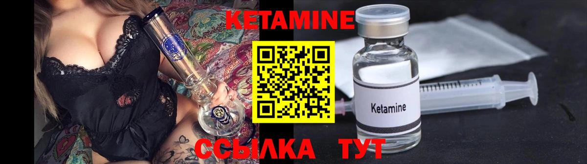 Кетамин ketamine  Комсомольск-на-Амуре  КЕТАМИН VHQ 
