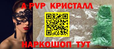 винт Беслан