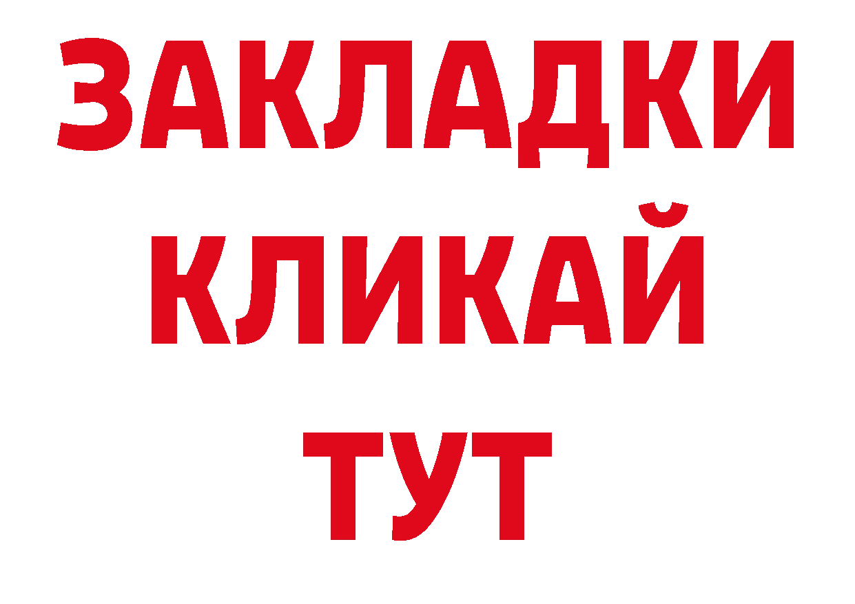 МЕТАДОН кристалл онион дарк нет блэк спрут Комсомольск-на-Амуре