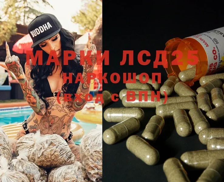 Лсд 25 экстази ecstasy Комсомольск-на-Амуре