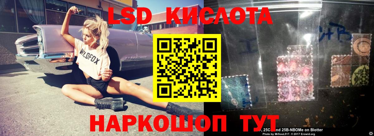 Лсд 25 экстази ecstasy  LSD-25 экстази кислота  LSD-25 экстази  Вход с VPN  Комсомольск-на-Амуре 