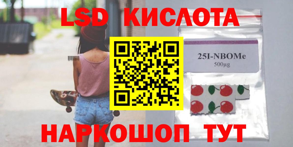 ЛСД экстази ecstasy  LSD-25 экстази ecstasy  Комсомольск-на-Амуре 