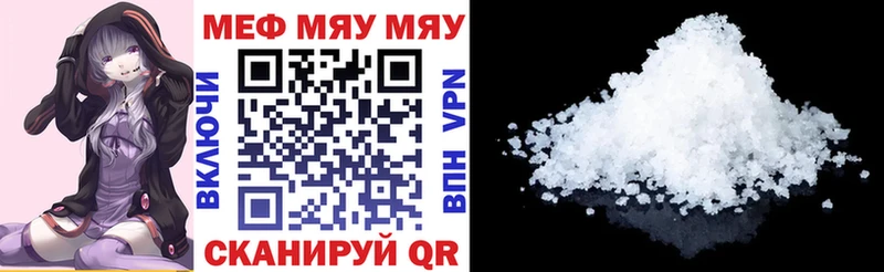 хочу наркоту  Комсомольск-на-Амуре  МЯУ-МЯУ mephedrone 