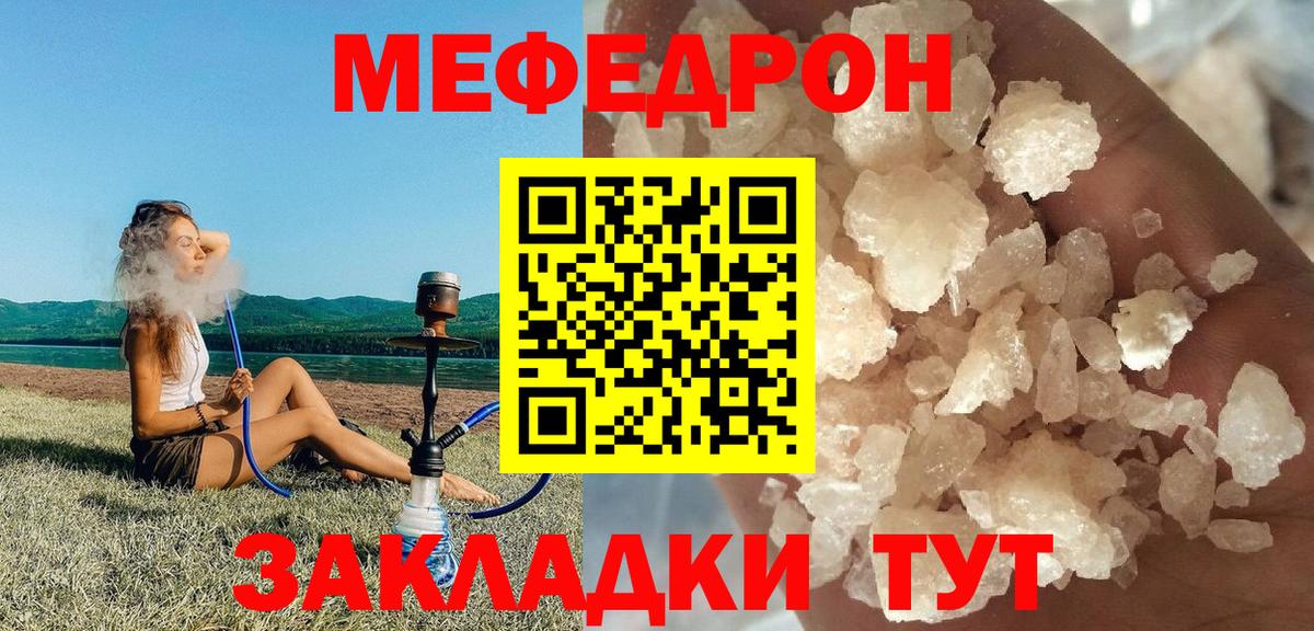 Мефедрон  МЕФ 4 MMC  Комсомольск-на-Амуре  Вход с VPN  Меф mephedrone 