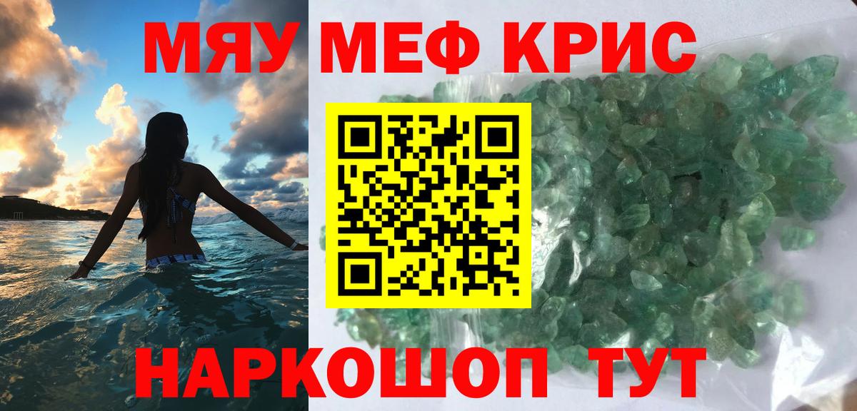 Меф мяу мяу  Мефедрон  Мефедрон 4 MMC  Мефедрон  Комсомольск-на-Амуре 