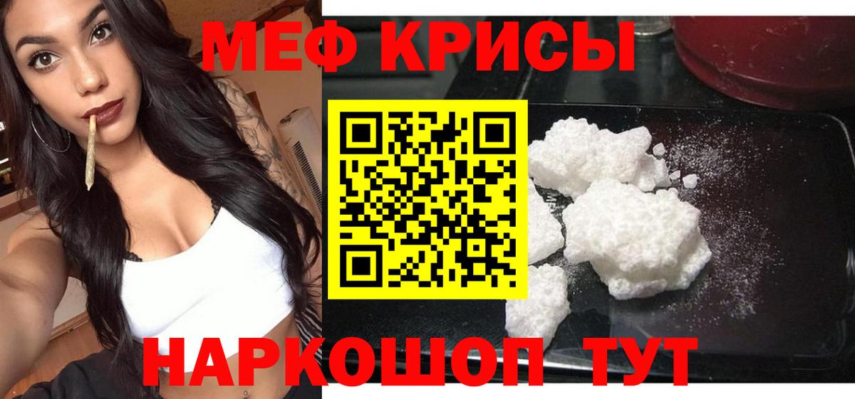 Меф мяу мяу мука Комсомольск-на-Амуре