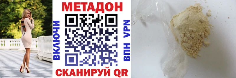 МЕТАДОН мёд  Комсомольск-на-Амуре 