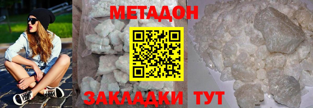 Метадон мёд  kraken ССЫЛКА  МЕТАДОН мёд  Комсомольск-на-Амуре  Вход с VPN 