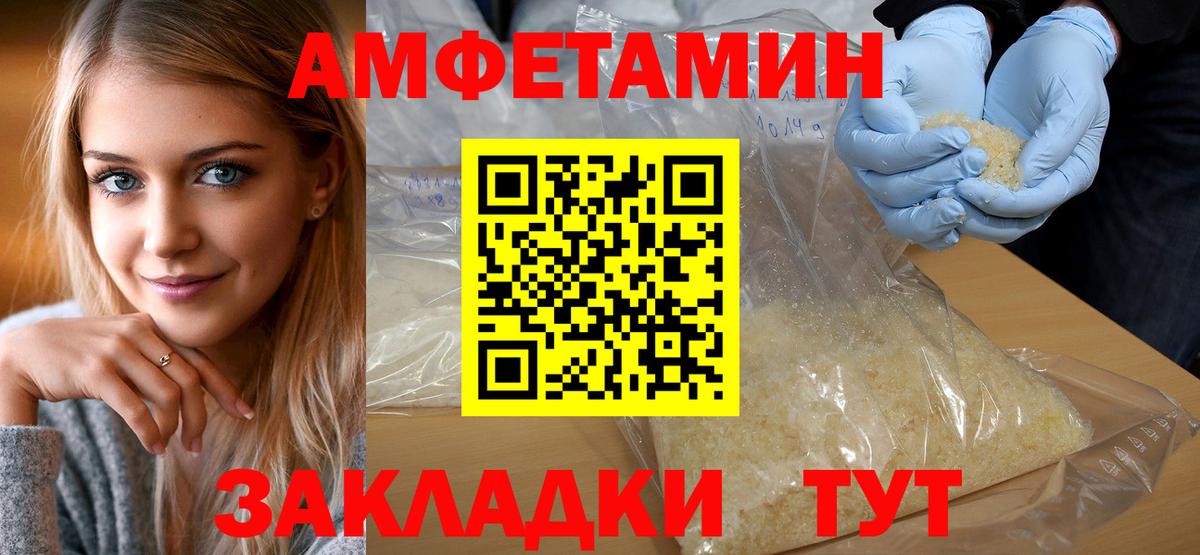 Первитин Декстрометамфетамин 99.9% Комсомольск-на-Амуре