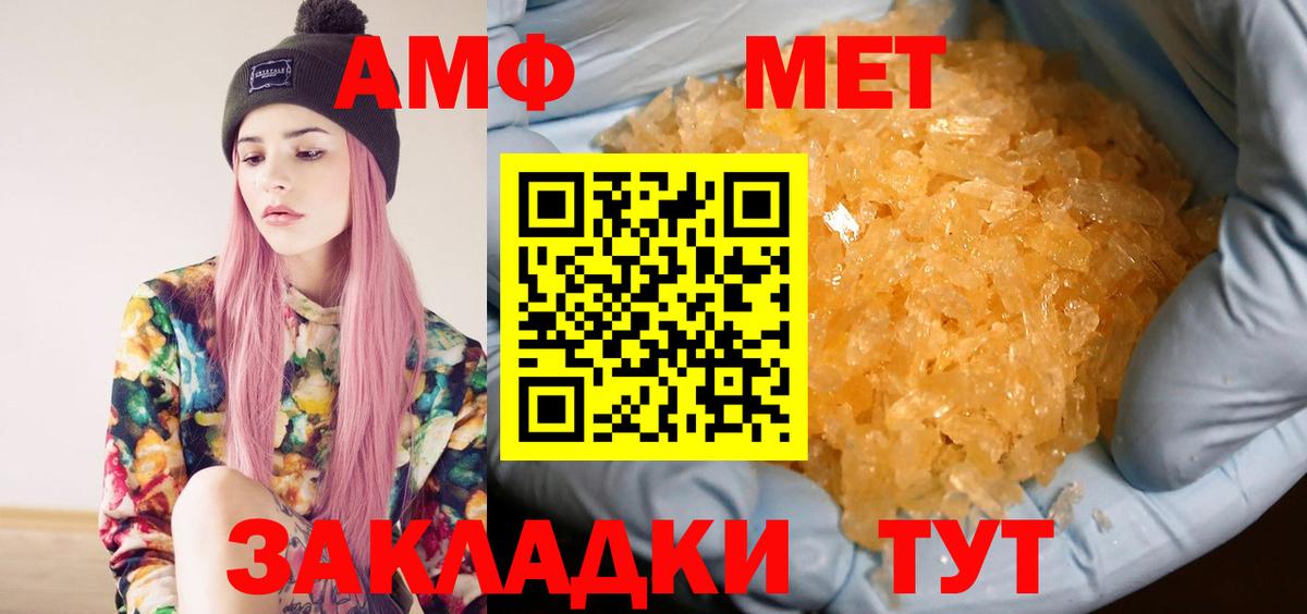 МЕТАМФЕТАМИН винт Комсомольск-на-Амуре