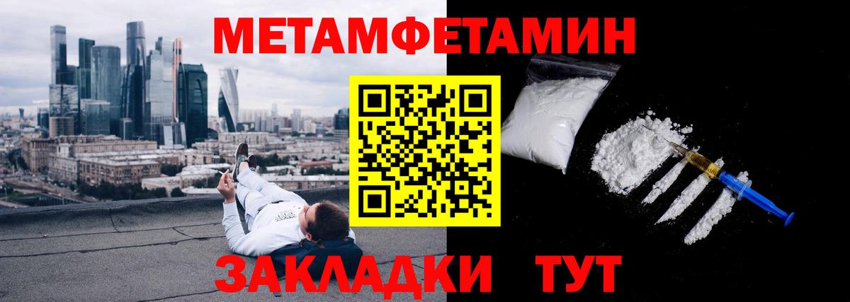 Комсомольск-на-Амуре  Метамфетамин винт  МЕТАМФЕТАМИН  Вход с VPN 