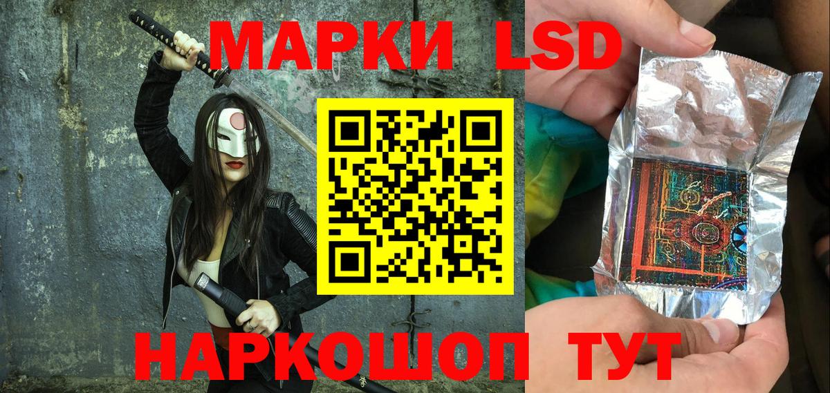 Наркотические марки 1,5мг Комсомольск-на-Амуре