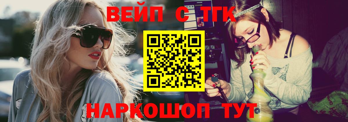 ТГК концентрат Комсомольск-на-Амуре