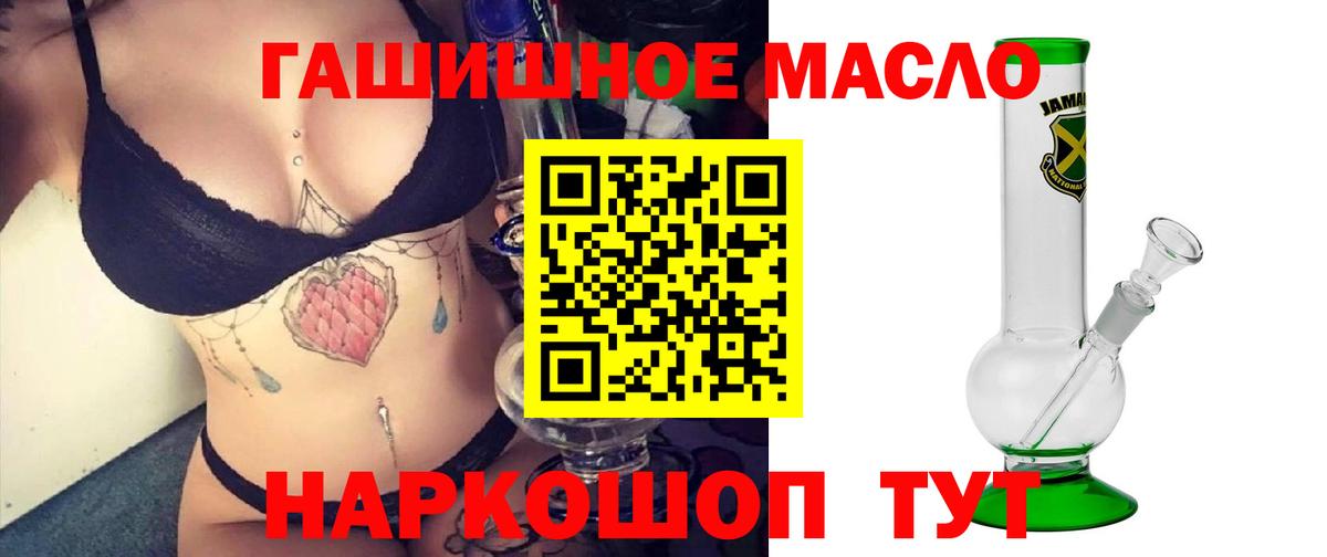 Комсомольск-на-Амуре  ТГК гашишное масло  blacksprut зеркало  Вход с VPN 