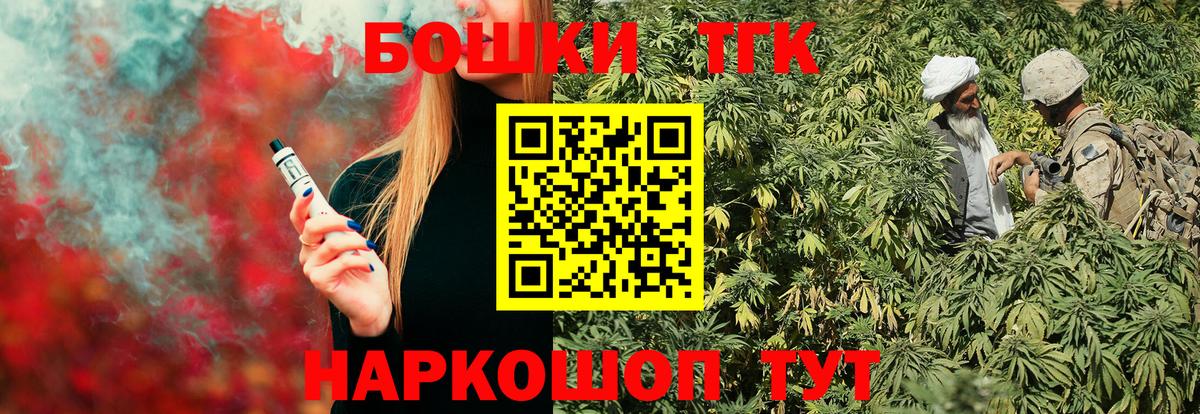 МАРИХУАНА тримм Комсомольск-на-Амуре